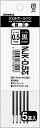 ゼブラ ボールペン替芯 プレフィール サラサ NJK-0.5芯 黒 5本 PRNJK5BK5