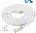 Cat7 LANケーブル 7m ホワイト,イーサネットケーブル ウルトラフラットケーブル 高速 STP 爪折れ防止 RJ45コネクタ ギガビット10...