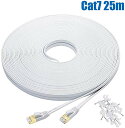 Cat7 LANケーブル 25m イーサネットケーブル ギガビット ウルトラフラットケーブル フラット 柔軟 超薄型デザイン 接続簡単 ルータ スイッチ ハブ ネットワークプリンタ 自宅 オフィス ホテル ネットカフェ レストラン その1