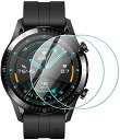 Huawei Watch GT2 46mm ガラスフィルム 2枚セット Watch GT 2 46mm 液晶保護強化ガラスフィルム 硬度9H 耐衝撃 日本旭硝子...