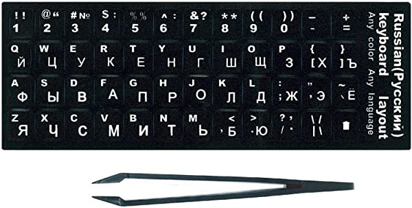 ロシア語 キーボード シール ステッカー ラベル 黒地 白文字 貼り付け用ピンセット付属 ブラック (ロシ..