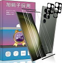 【4枚セット】 Galaxy S23 Ultra 5G ガラスフィルム 2枚 + カメラ フィルム 2枚 【指紋認証】超薄型 強化ガラス 保護フィルム Galaxy S23 Ultra 5G 旭硝子製 高透過率 硬度9H 飛散防止 液晶