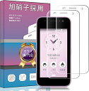KYOCERA KY-41C ガラスフィルム 保護フィルム 強化ガラス 液晶 ガラス 超薄型 保護フィルム FOR キッズケータイ KY-41C 日本旭硝子素材AGC 高透過率 硬度9H 飛散防止 KY-41C 対応 専用液晶保護フィルム 送料無料【2枚セット】