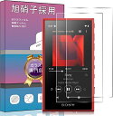 Sony NW-A100 NW-A300 ガラスフィルム 保護フィルム 強化ガラス 液晶 ガラス 超薄型 保護フィルム 対応 NW-A300 日本旭硝子素材AG...