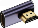 HDMI オス-HDMI 2.1メス L型 変換 アダプタ ロープロファイル 垂直 90度 左角度 UHD 延長アダプター 8K 60hz HDTV対応 送料無料