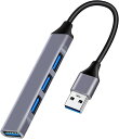 USBハブ USB3.0 1ポート USB2.0 3ポート 最大伝送速度5Gbps USB2.0/1.1との互換性あり コンピュータ USB-A ハブ 4in1 USB3.0*1 USB2.0*3 HUB USB拡張 Windows/Mac/PS4/PS5/Chromebook等対応 usb2.0 在宅勤務 テレワーク (グレー) 送料無料