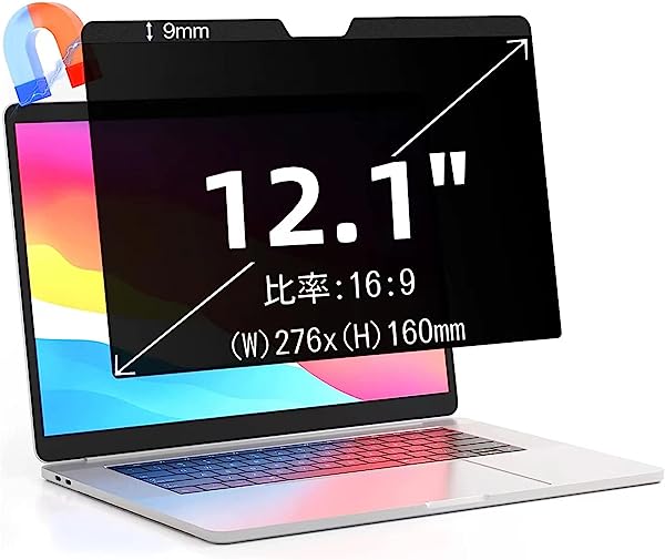 のぞき見防止フィルム 12.1インチ(16:9) マグネット式 プライバシー フィルター ブルーライトカット ノートブック型 パソコン PC モニター 液晶保護フィルム 反射防止 両面使用可能 着脱簡単