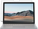 Surface Book 3/surface book2/surface book1 15インチ ブルーライトカットフィルム 反射低減 液晶保護フィルム アンチグレア 指紋防止 抗菌 保護シート