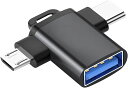 OTG変換アダプタ 3IN1 5Gbps 高速データ転送 Type C USB-Micro B to USB-A 3.0 メス PC MacBook Android Switchに対応 送料無料