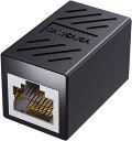 ネットワークケーブル 延長コネクタ cat7 cat6 RJ45 中継 コネクタ ギガビット対応 8P8C LAN端子 メス-メス (ブラック) 送料無料