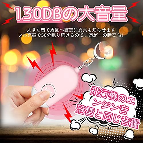 防犯ブザー LEDライト付き 防犯アラーム USB充電式 大音量130dB 防水 防犯 ブザー ...