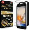 iPhone8 plus /7 plus/6 plus/6s plus ガラスフィルム (2枚) 全面保護 強化ガラス 硬度9H 超耐久 極薄 液晶保護フィルム 耐衝撃 気泡なし 指紋防止 飛散防止 自動吸着 貼り付け簡単 保護フィルム ガイド枠付き