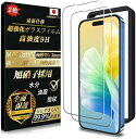 iPhone14 Pro max ガラスフィルム (2枚) 全面保護 強化ガラス 硬度9H 超耐久 極薄 液晶 保護フィルム 耐衝撃 気泡なし 指紋防止 飛散防止 自動吸着 貼り付け簡単 ガイド枠付き