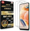Xiaomi Redmi 12 5G ガラスフィルム (2枚) 全面保護 強化ガラス 硬度9H 超耐久 指紋認証対応 極薄 液晶保護フィルム 耐衝撃 気泡なし 指紋防止 飛散防止 自動吸着 貼り付け簡単 保護フィルム