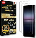 Xperia 1 II ガラスフィルム (2枚) 全面保護 硬度9H 超耐久 SOG01 SO-51A ガラスフィルム 指紋認証対応 極薄 99%高透過率 強化ガラス 液晶 耐衝撃 気泡なし 指紋防止 飛散防止 撥水撥油 自動吸着 貼り付け簡単 保護フィルム