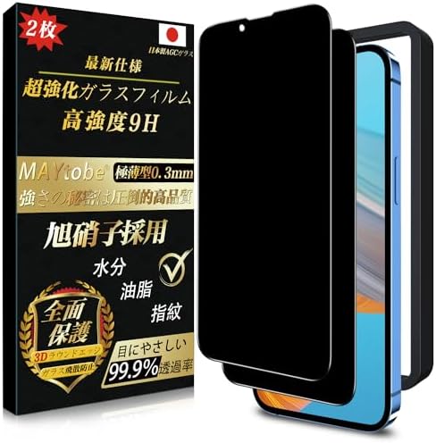 Rakuten - [覗き見防止] iPhone13 Pro max / 14 plus ガラスフィルム 覗き見防止 (2枚) 全面保護 硬度9H 超耐久 極薄 99%高透過率 耐衝撃 気泡なし 指紋防止 飛散防止 撥水撥油 自動吸着 貼り付け簡単 ガラスフィルム ガイド枠付き 保護フィルム