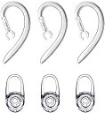 イヤーフック イヤーピース シリコン製 360度回転 耳かけ型 落ち防止 PLANTRONICS Poly M70 Explorer 500 M90 QCY プ...