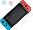 Switch ガラスフィルム 強化 ガラス 保護 フィルム ブルーライトカット 高透過率 強靭9H 撥水撥油 指紋防止 飛散防止 気泡ゼロ 貼り付け簡単 親指グ...