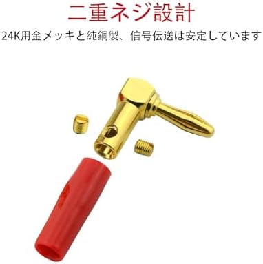 バナナプラグ L字 4個入 24kメッキ オーディオ コネクタ スピーカ端子接続 スピー...