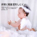 天使の羽 ハーフバースデー 新生児 かわいい 天使 コスチューム ベッドタイム アート ヘアバンド 天使セット 新生児撮影 小道具 舞台写真 ホワイト