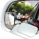 自動車補助ミラー 車用補助ミラー バックミラー サイドミラー 後方確認ミラー 360度角度調整可能 自動車グッズ 安全運転 事故防止 死角解消 後方確認 簡単取...