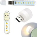 USBライト USBミニライト ミニ ナイトライト USB常夜灯 LEDライト 室内 夜間ライト 読書用 補助照明 ミニLED 軽量 携帯 安全 省エネ 高輝度 暖かい光 3種セット 卓上 雰囲気ライト ノートパソコン PC 車
