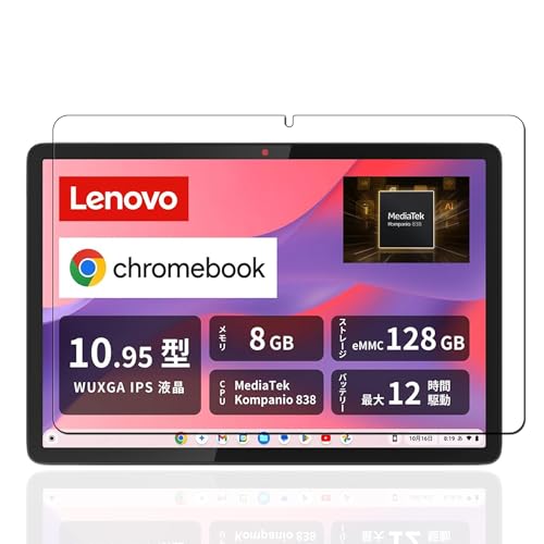 Lenovo Chromebook Duet 11 ガラスフィルム 10.95インチ 保護フィルム 防水 耐油 貼り付け簡単 指紋防..