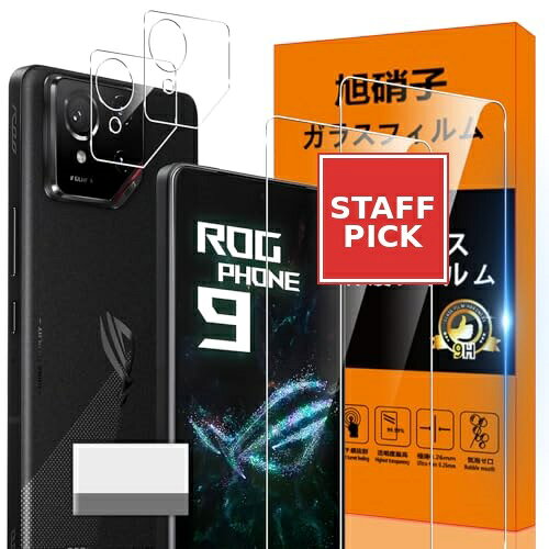 ASUS ROG Phone 9 / 9 Pro ガラスフィルム 指紋防止 フィルム + レンズ保護フィルム 薄型 強化ガラス 保護フィルム 高光沢 液晶 ガラス 9H硬度 厚さ0.26mm超薄型 高透過率 気泡なし ラウンドエッジ加工 簡単貼り付け 3D Touch対応