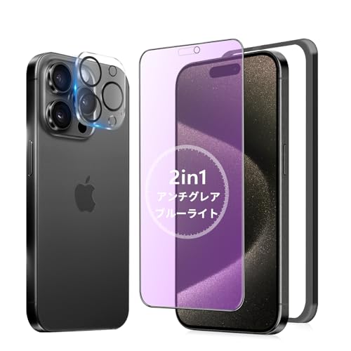■商品説明■ iPhone 15 Pro max 保護フィルム ガラスフィルム アンチグレア ブルーライト iPhone15Pro max 保護フィルム さらさら アイフォン15プロmax フィルム サラサラ 指紋防止 iPhone15Promax 強化ガラス 画面フィルム 反射防止 iPhone15Promax カメラフィルム 付き ... 2in1・多機能 新技術を取り入れた アイフォン15Pro max 保護フィルム は アンチグレア&ブルーライトカット機能を兼ね備えています。画面操作時の手触りをさらに改良し より滑らかでサラサラな使い心地を実現しました。 対応機種 iPhone 15 Pro max 用。 パッケージ内容 iPhone15Pro max ガラスフィルム * 2枚セット + iPhone15Promax カメラフィルム * 2枚セット + ガイド枠 * 1枚。ブルーライトカット フィルム の iPhone15promax フィルム ブルーライトカット率95％ 先進ブルーライトカット反射技術によりブルーライトを大幅にカットでき 色素沈着を防止 目に掛かる負担を軽減し。 (ブルーライトの部分が吸収され 三原色の赤と緑との割が増えて 画面淡い黄色に見える。) アンチグレア・指紋防止・高感度タッチ アンチグレア (非光沢) タイプのさらさらで快適な操作感。光の反射を軽減し より目に優しくちらつきを抑えます。同時に iPhone15プロマックスガラスフィルム には撥油コーティングが施されており 指紋が目立ちにくくなって 付着した汚れなどは簡単に拭きとれます。さらさら質感で指滑りもよく 長時間の作業 ゲームなどに最適。10H硬度・高品iPhone 15 Pro max 保護フィルム ガラスフィルム アンチグレア ブルーライト iPhone15Pro max 保護フィルム さらさら アイフォン15プロmax フィルム サラサラ 指紋防止 iPhone15Promax 強化ガラス 画面フィルム 反射防止 iPhone15Promax カメラフィルム 付き