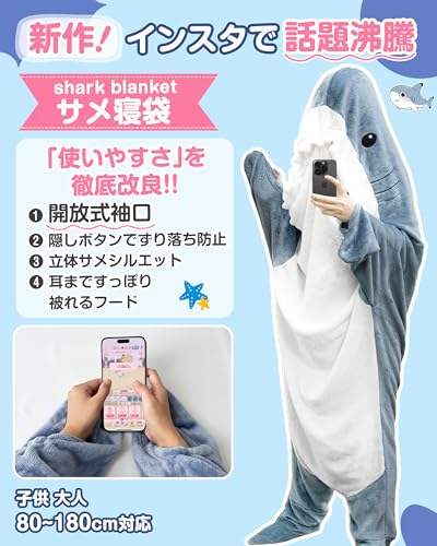 サメ寝袋 寝袋 着ぐるみ パジャマ あたたかい フランネル サメブランケット サメ 着る毛布 ルームウェア きぐるみ 子供用 大人用 かわいい 冬 秋 ふわふわ パーティー おしゃれ 可愛い 暖かい 柔らかい 毛布 レディース メンズ お昼寝毛布 冷房対策 防寒 面白... deer-shop-10107135 deer-shop サンプル画像2