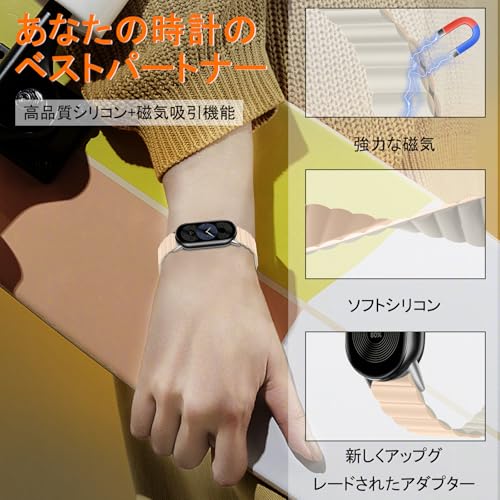 deer-shopのXiaomi Smart Band 10 / Xiaomi Smart Band 9 / Mi 8 ベルト バンド マグネット 時計ベルト 磁気 シリコン 交換ストラップ 固定バックル付き 腕時計 ベルト (アプリコット / ホワイト)｜アングル3