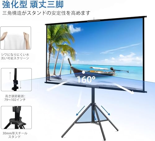 プロジェクター スクリーン 自立式 4K対応 軽量 携帯型 高さ調節可能 100インチ 組...
