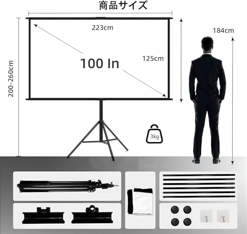 プロジェクター スクリーン 自立式 4K対応 軽量 携帯型 高さ調節可能 100インチ 組...