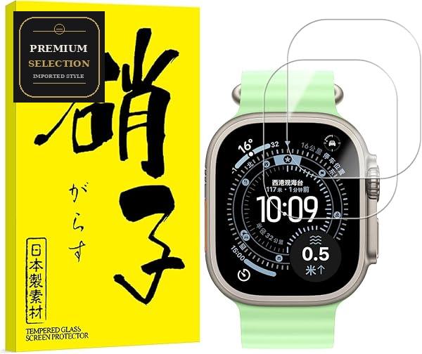 Apple Watch Ultra 3 / Ultra 2 / Ultra 49mm ガラスフィルム 貼りやすい 9H 表面...