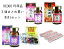 【まとめ買い割引セット】ルーロン鹿の角・田鹿精・メシマコブ・健康酒セット・スマイルジュレ 鹿角 鹿の角 鹿茸 鹿 ロクジョウ 国産 無添加 ナツメ 健康食品 機...