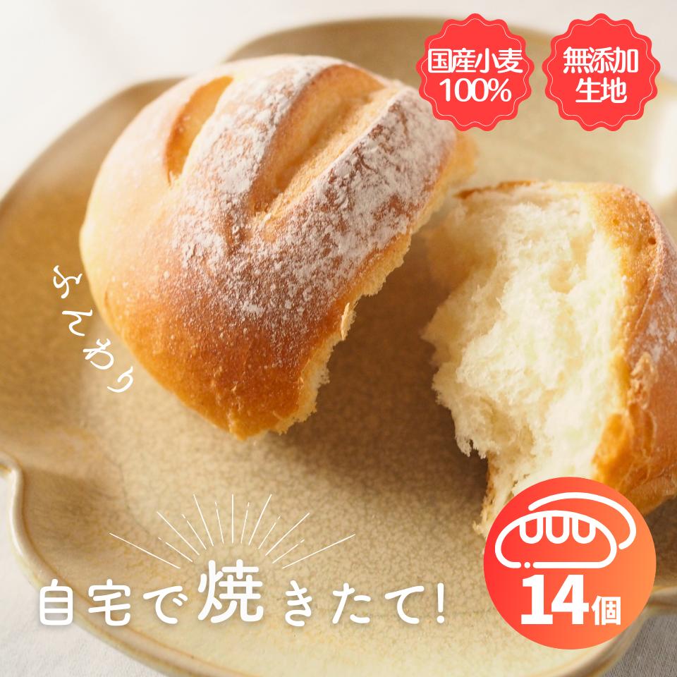 送料無料 ミルクハース 7袋14個 パン ミルクパン 冷凍 国産小麦 お取り寄せ 焼成済 トースター 焼くだけ 手軽 北海道 牛乳 100％ 水不使用 練乳 ボリュームパック 花以外 御歳暮 ふわふわのサムネイル