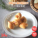 ディアーズキッチン ベーコンエピ