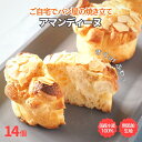 名称焼成済み冷凍パン【アマンディーヌ】原材料名【アマンディーヌ】：小麦粉（国産）、砂糖、バター入りマーガリン、牛乳、卵、マーガリン、アーモンド、パン酵母、塩、モルトエキス、（一部に小麦・卵・乳成分・アーモンド・大豆を含む） ※原材料は予告なく変更する場合がございます。内容量7種14個入り保存方法到着後は必ず冷凍庫で保管してください。特徴国産小麦だけを使用した焼きたてパンの劣化を防ぐため特殊冷凍機にて急速冷凍しお届け。ご自宅でいつでも焼きたて品質を楽しめます。賞味期限賞味期限が30日以上残っている商品をお届け致します。 解凍後は必ずその日中にお召し上がりください。 詳細日付は商品ラベル枠外下部に記載製造者ディアーズキッチン 奈良県生駒市鹿ノ台西1-1-18備考クール（冷凍便）でのお届けとなります。関連キーワード当店のパンについて パン 詰め合わせ 冷凍パン 手軽 お家時間 簡単 惣菜パン 菓子パン ベーカリー 長期保存 焼き立てパン 焼き立て 焼きたて 急速冷凍 特殊急速冷凍 リベイク クロワッサン ミルクハース バゲット レトロバゲット 焼きカレーパン よつ葉バター ゆめちから 北海道産小麦 個包装 宅配 アレンジ 手作り バラエティ アソート もったいない フードロス 冷凍発送 冷凍弁当 冷凍食品 日持ち お取り寄せ 幸せのパン 幸せの匂い 人気 ランキング おとりよせ 詰め合わせ お取り寄せグルメ 美味しいパン 小さいサイズ 焼くだけ かんたん 毎朝 悩まない 困らない おいしい 美味しい 可愛い 絶品 幸せ 無添加 全粒粉 ライ麦 砂糖不使用 ギフト 送料無料 奈良 生駒 グリーティングカード 子育て トースター 朝食 朝食プレート 朝食会 パーティ パンパーティ バイキング ビュッフェ ホテル 昼食 まとめ買い ランチプレート ランチボックス ランチトート 産休 退職 誕生日 内祝 内祝い 結婚内祝 結婚祝 記念日 出産内祝 入進学内祝 引っ越し 引っ越しご挨拶 お返し 食べ物 買い忘れ 幼児 お年寄り ひとり暮らし 一人暮らし ずぼら 友達 名命 初節句 七五三 入学 入園 卒園 卒業 就職 お祝い 御祝 結婚引き出物 結婚引出物 結婚式 セット 詰め合わせ パンギフト プチギフト ギフト グルメ スープに合う カレーに合う ジャムに合う 珈琲に合う 主食 おしゃれ 食べ比べ レンチン ギフトセット プレゼント 誕生日プレゼント 女友達 ギフト ごあいさつ ご挨拶 転勤 お礼 新築祝い 御見舞御礼 長寿祝い 金婚式 米寿 古希 記念日 記念品 引越し 香典返し 弔事 法要 法事 志 四十九日 満中陰志 初盆 偲び草 粗供養 お供え 忌明け 七七日忌明け志 のし 熨斗 包装 ホワイトデー お返し 母の日 父の日 お中元 1万円 5000円 5000円以下 3000円 3000円以下 予算 御中元 夏ギフト お中元 年配 御中元 お中元 もらって 嬉しい 2022年 お中元 ギフト 暑中御見舞 残暑御見舞 寒中見舞い 敬老 敬老の日 クリスマス お歳暮 御歳暮 お年賀 御年賀 お土産 ゴールデンウィーク GW 帰省土産 女性 男性 ママ 新米ママ 妊婦 マタニティ ファミリー 子ども 冬休み 大晦日 ハロウィン 両親 お父さん お母さん 父 母 兄弟 姉妹 子供 祖父 祖母 おばあちゃん おじいちゃん 妻 奥さん 彼女 旦那さん 彼氏 友達 仲良し 友人 先生 職場 先輩 後輩 同僚 取引先 お客様 20代 30代 40代 50代 60代 70代 80代 食べ物 朝ごはん 朝ごはんの献立 季節のギフト 節分 旧正月 バレンタインデー ひな祭り ホワイトデー 春分の日 卒業 卒園 お花見 春休み ゴールデンウィーク こどもの日 母の日 父の日 七夕 暑中見舞 夏休み 残暑見舞い お盆 帰省 敬老の日 シルバーウィーク 孫 孫の日 運動会 学園祭 ブライダル 食品 ギフトカード グリーティングカード 春 夏 秋 冬 キャンプ 米粉 ではない 賞味期限長い 長持ち 訳あり ではない 糖質 糖質オフ 糖質制限 ではない 牛乳 キッチン 引き出し ふわふわ さくさく 保存食 備蓄 どうぞ 冷凍パン生地 業務用 ではなく ご家庭用 ハードパン 保存ケース 非常食 お弁当 ナイロンポリ 袋 強力粉 中力粉 薄力粉 低糖質 ではない ホットドッグ にも最適 快気祝い クロワッサン 雑誌 三日月 あんバターサンド 食べたい 人気 パン屋 アレンジ 温め方 バター チョコ チョコレート ダイエット 電子レンジ エピ 発酵 時短 labo 目玉焼き モーニング オーブン 美味しい食べ方 パン粉 チーズ 料理 手作り 通販 話題 SNS ワイン ワンプレート 焼く 焼き時間 夜ご飯 ディナー 90日 3ヶ月 解凍 カフェ クープ スキムミルク 脱脂粉乳 製造 素材 食べ方 タンパク質 宅配 チーズ コーヒー カフェラテ エスプレッソ ブラックコーヒー ナイフ ポタージュ コーンスープ パンに合うスープ パンに合うおかず 塗るもの ネット販売 挟むやつ 配達 日持ちする ヘルシー 保存方法 無添加 もちもち もっちり 柔らかい 焼き時間 安い 温度 魚焼きグリル 業務用 具材 グルテン グルテンフリー ではない 盛り付け ずっしり 贈答用 断面 バターなし ビュッフェ 微生物 ブリオッシュ ベーコン 後払い あんこ バゲット フランスパン 塩 粗塩 グルメ 限定 自家製 ドライフルーツ バーミキュラ ブルーノ アルミホイル コツ そのまま トースターがない ハード系 日持ち 品質 まとめ買い レーズン シチュー ドリア グラタン 便利 ありがとう お世話になりました