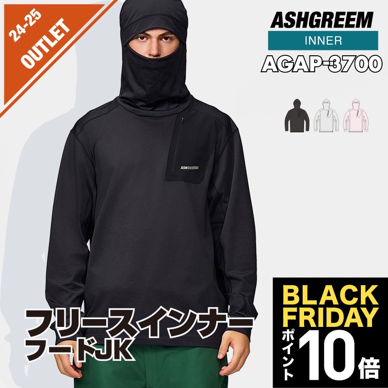 スノー用 フリースインナー フード付きジャケット AGAP-3700 メンズ レディース スノーボード スキー ..