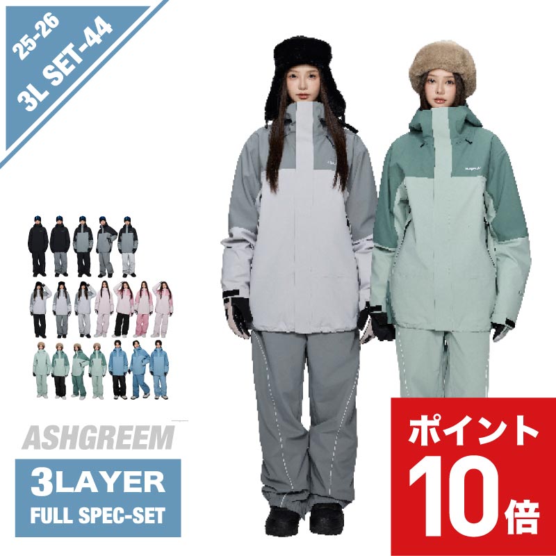 25-26 スノーボード ウェア 上下セット 3レイヤ フルシーム アウトドア ジャケット AG-44SET 耐水圧30000mm スノーウェア スノボウェア スキーウェア スノボーウェア 上下2点セット セットアップ パンツ メンズ レディース 新作