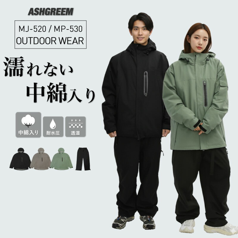 アッシュグリーム アウトドア レインウェア メンズ レディース 中綿入り 上下セット ジャケット パ ...