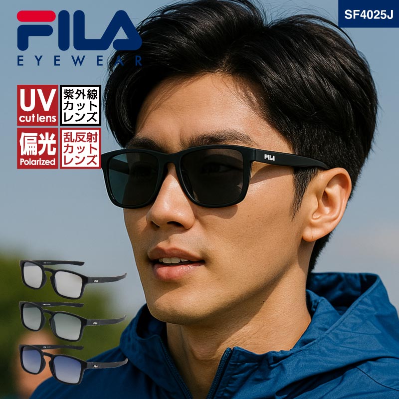 Rakuten - 【送料無料】 FILA(フィラ) 偏光レンズ スポーツ サングラス 全3色 SF4025J メンズ レディース ドライブ アウトドア 釣り フィッシング 軽量 フィット ブラック 黒 紫外線対策 反射防止 おしゃれ UVカット ランニング ウォーキング ジョギング