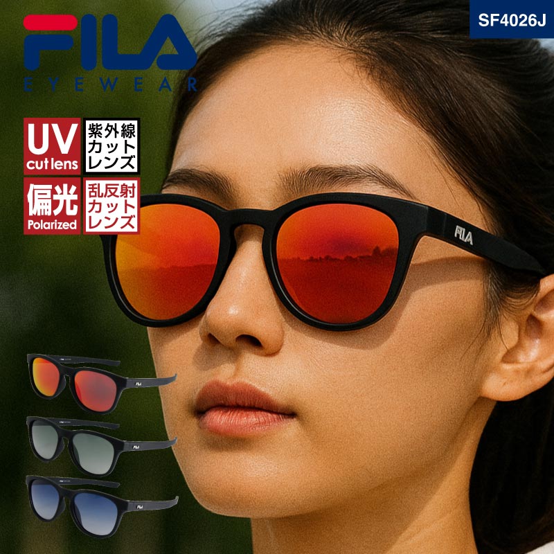 Rakuten - 【送料無料】 FILA(フィラ) 偏光 サングラス 全3色 SF4026J メンズ レディース 紫外線カット UVカット 反射防止 偏光レンズ ドライブ アウトドア スポーツ 釣り 軽量 おしゃれ 男女兼用 カジュアル