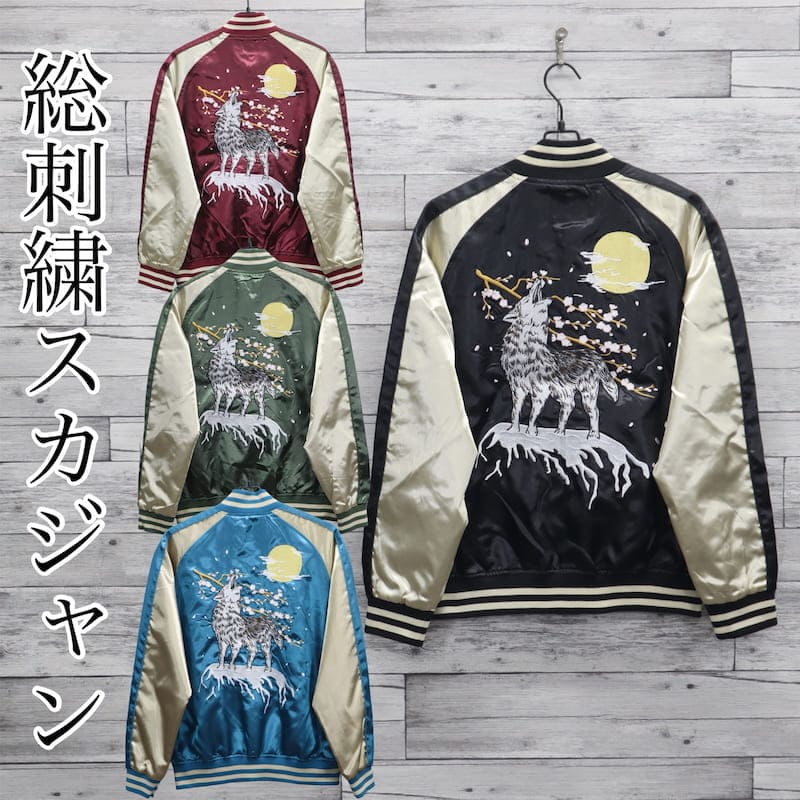 楽天市場】狼 スカジャン(サイズ(S/M/L)L)の通販 楽天市場】狼 スカジャン(サイズ(S/M/L)L)の通販