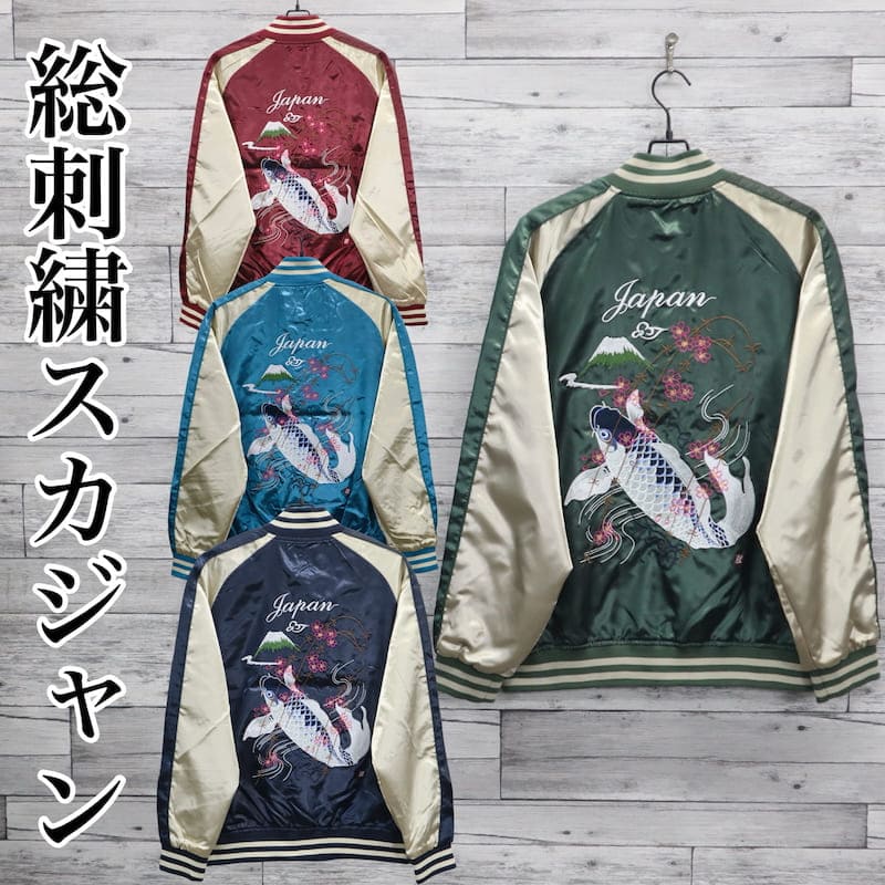 楽天市場】x japan スカジャンの通販 楽天市場】x japan スカジャンの通販