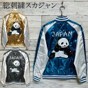 DEF-STORE㤨̵֡ۥ  ֥륾  㥱å ѥ panda ǭ ᥫ   JAPAN ѥ ɽ  ٥˥ Japanesesouvenir ܲ ˥å ǥפβǤʤ5,980ߤˤʤޤ