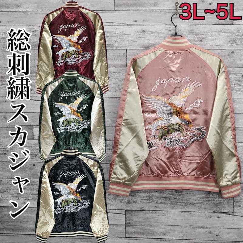 楽天市場】スカジャン 鷹(カラーブラック)(メンズ 楽天市場】スカジャン 鷹(カラーブラック)(メンズ