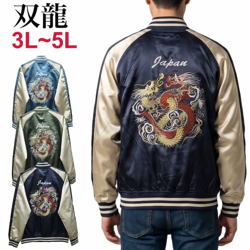楽天市場】スカジャン 双龍の通販