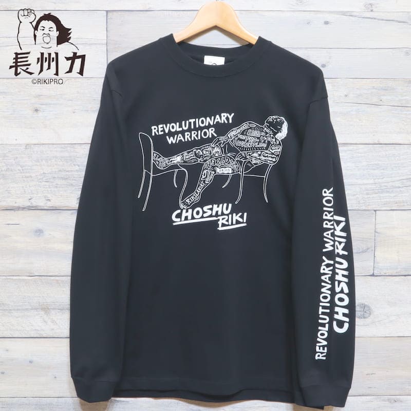 【即納】メンズ 長州力 プロレス 長袖 Tシャツ プリント ロンT ロングスリーブ ティーシャツ 新日本プロレス 革命戦士 飛ぶぞ ユニセックス レディース 黒 ブラック ビーチのサムネイル