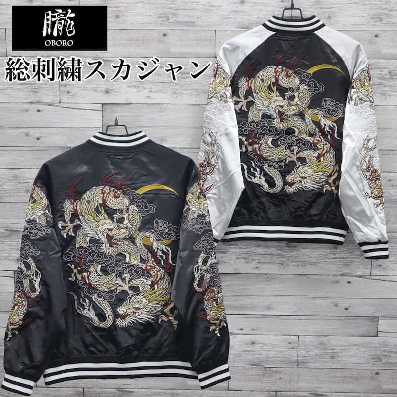 楽天市場】スカジャン 黒龍（メンズファッション）の通販